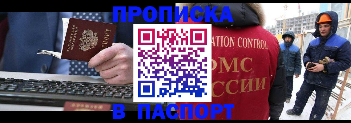 временная регистрация госуслуги в Цимлянске