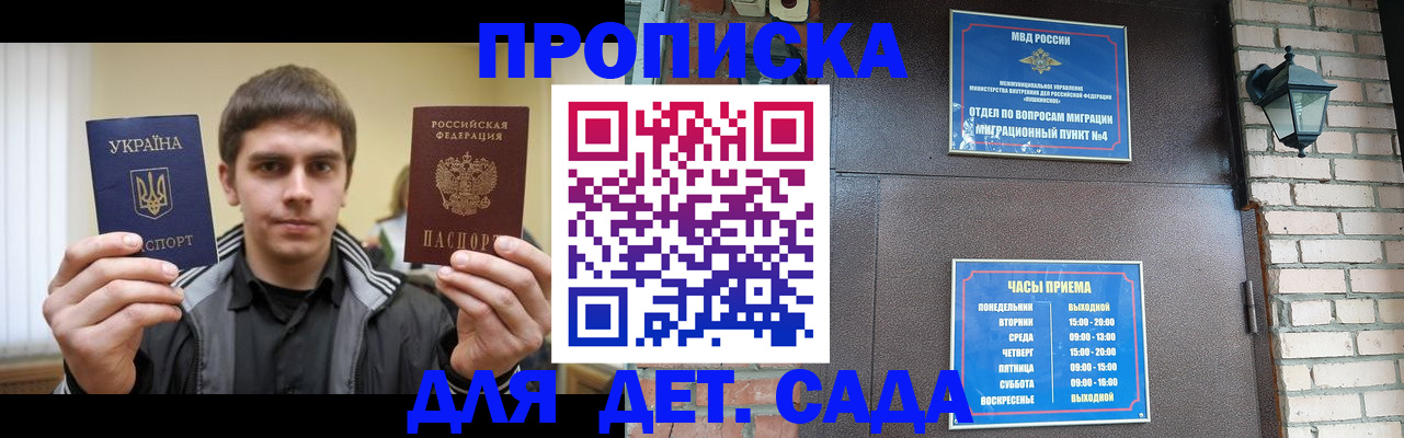 прописка в Цимлянске