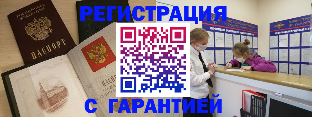 временная регистрация госуслуги в Цимлянске
